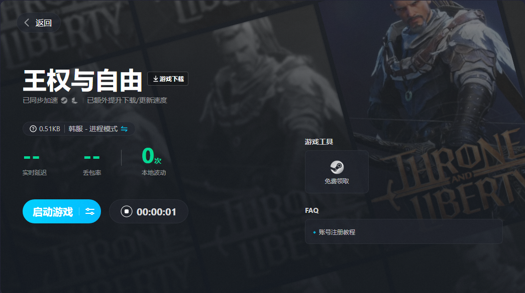 《王权与自由》预约教程