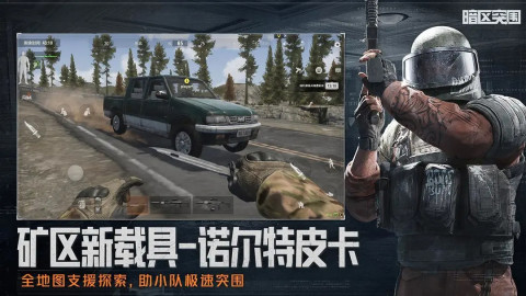 暗区突围（测试服）
