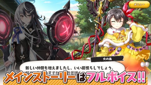 绘师神之绊（日服）