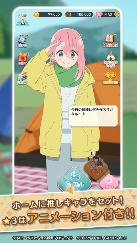 摇曳露营△～拼图露营～