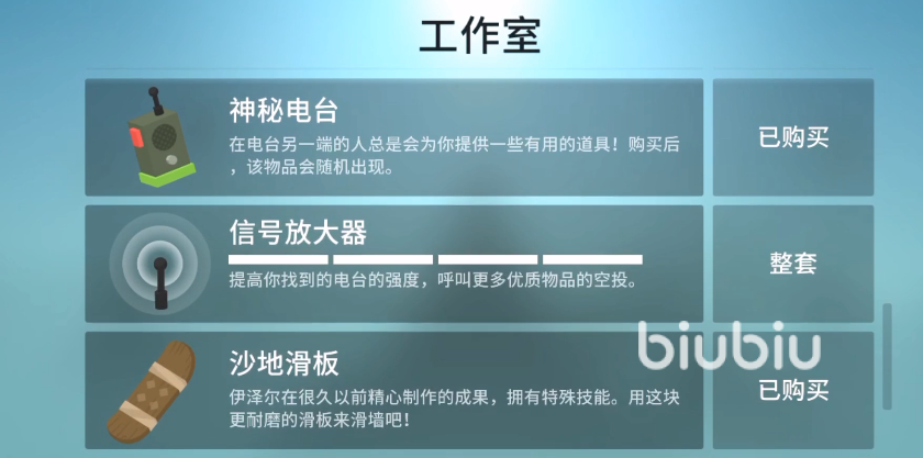 阿尔托的冒险礼品店在哪 阿尔托的冒险的礼品店购买方法介绍