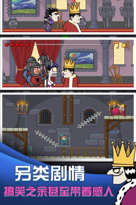 刺杀国王-我要当国王