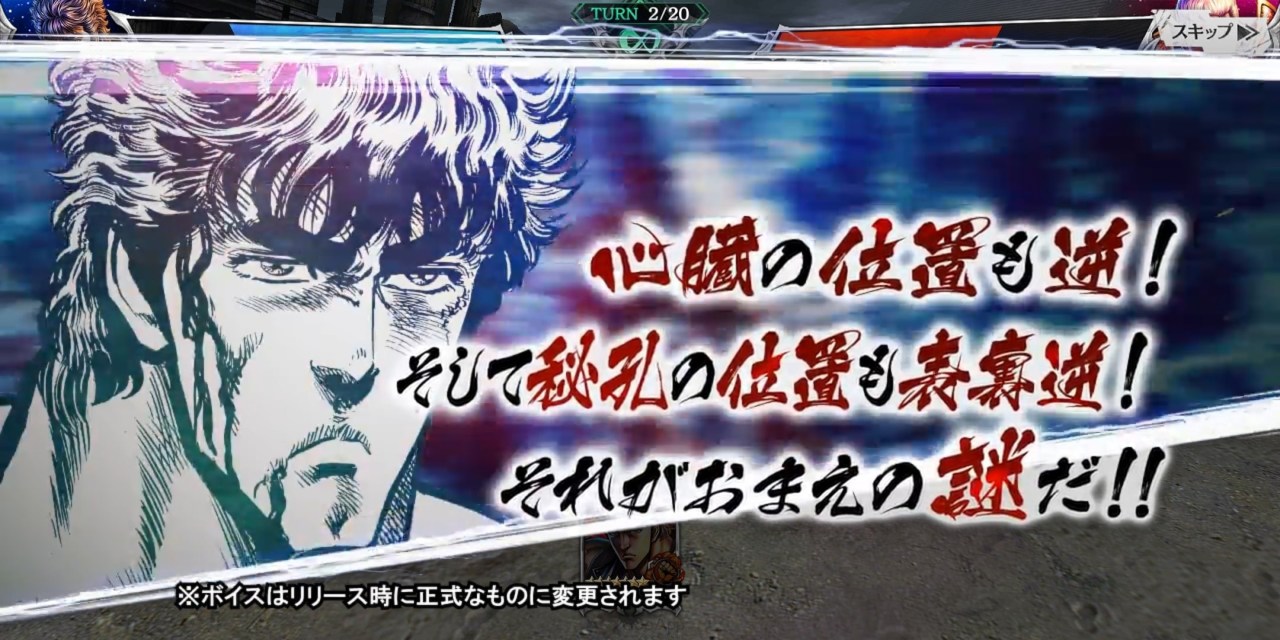 《北斗之拳 传承者再临》9月5日开服公测 游戏战斗系统上线介绍