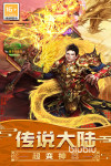 传说大陆新手攻略 传说大陆新手怎么玩