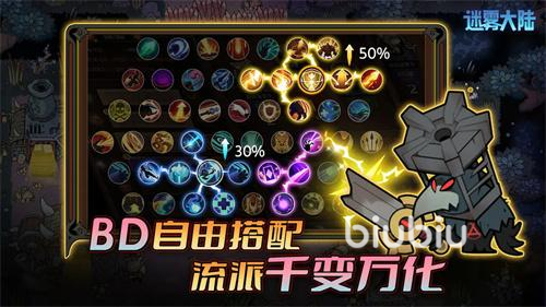 迷雾大陆后期怎么玩 迷雾大陆后期玩法攻略