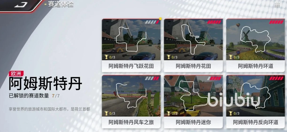 巅峰极速赛道怎么打