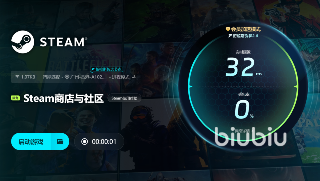 PC加速器哪个效果更好 PC加速器推荐