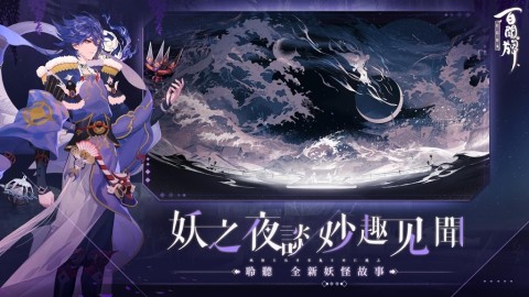 阴阳师：百闻牌（国际服）