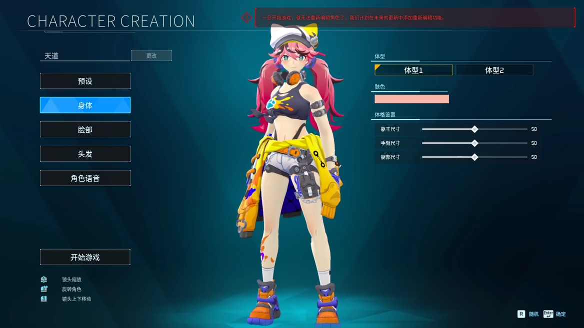 幻兽帕鲁Mod教程