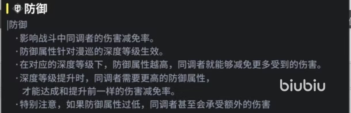 白荆回廊烙痕属性解析 白荆回廊烙痕是什么