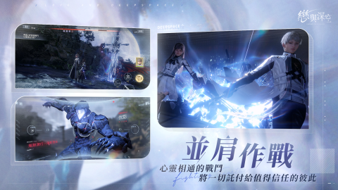 恋与深空（港澳台服）