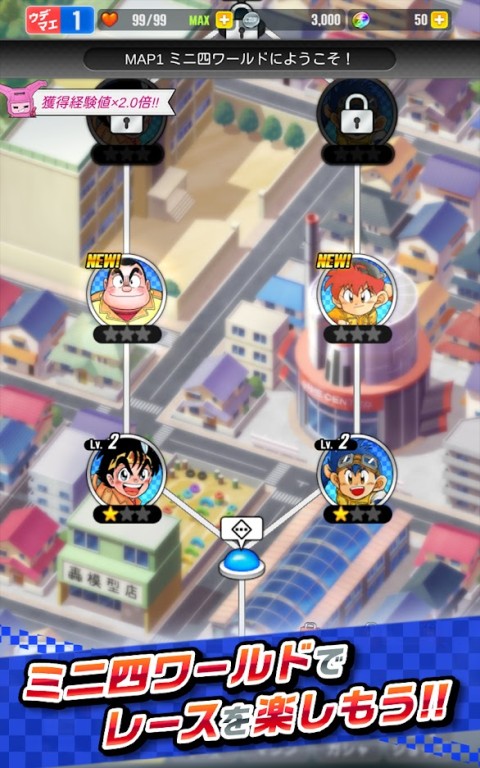 迷你四驱 超速杯赛