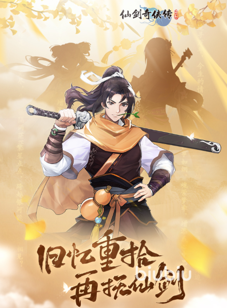 仙剑奇侠传新的开始隐藏称号怎么获得 隐藏称号获取方法介绍