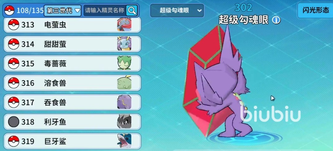 精灵觉醒平民推荐精灵及阵容 精灵觉醒微氪阵容分享