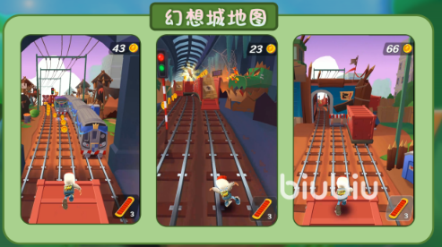 地铁跑酷幻想城版本介绍 幻想城版本更新内容一览