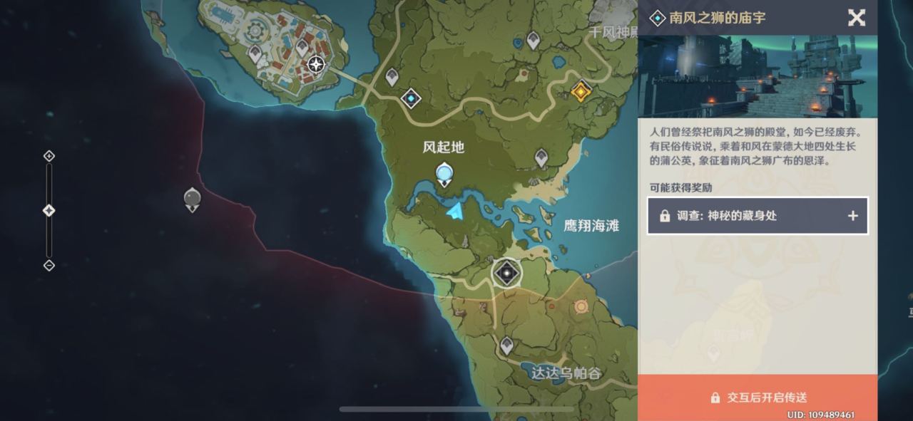 原神第三章见闻怎么做 见闻全部完成攻略 Biubiu加速器 原神第三章见闻怎么做 见闻全部完成攻略 Biubiu加速器