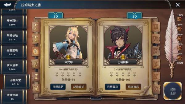 幻想神域2 这款游戏怎么样 拉姆瑞安之书系统介绍 Biubiu加速器 幻想神域2 这款游戏怎么样 拉姆瑞安之书系统介绍 Biubiu加速器
