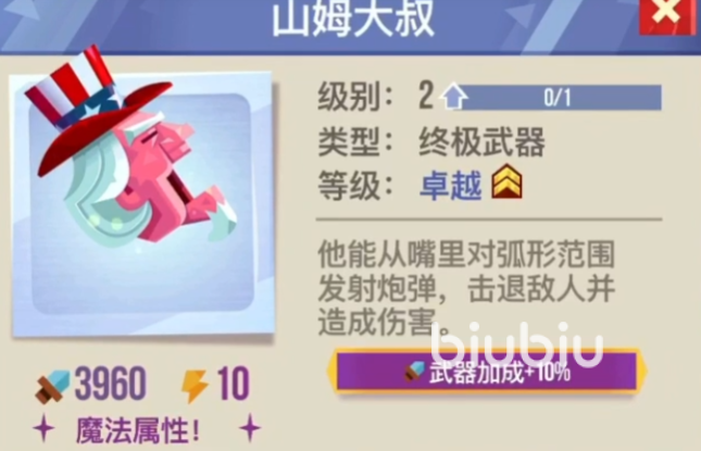 喵星大作战高级商店有什么 喵星大作战高级商店物品介绍