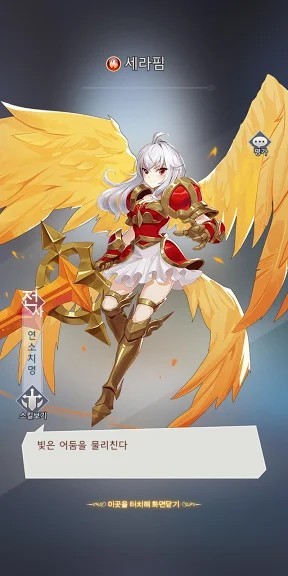 诸神学院Smash（韩服）