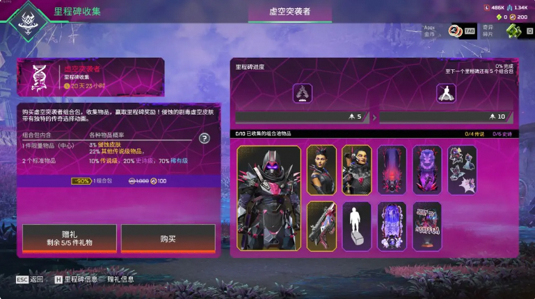 《Apex英雄》S21赛季更新&常见问题