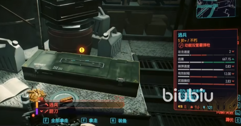 赛博朋克2077往日之影不朽级武器收集攻略 全不朽武器收集一览