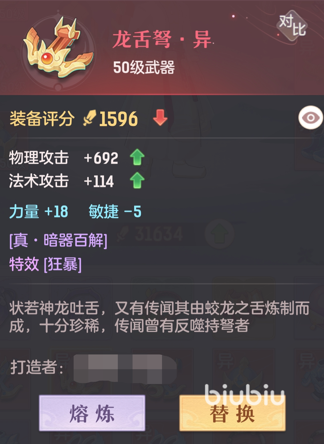 长安幻想手游唐门怎么玩 唐门门派玩法建议