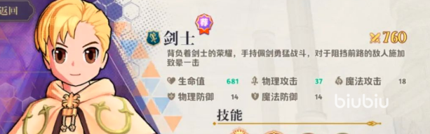 巴风特之怒枪骑攻略 巴风特之怒枪骑士玩法详解