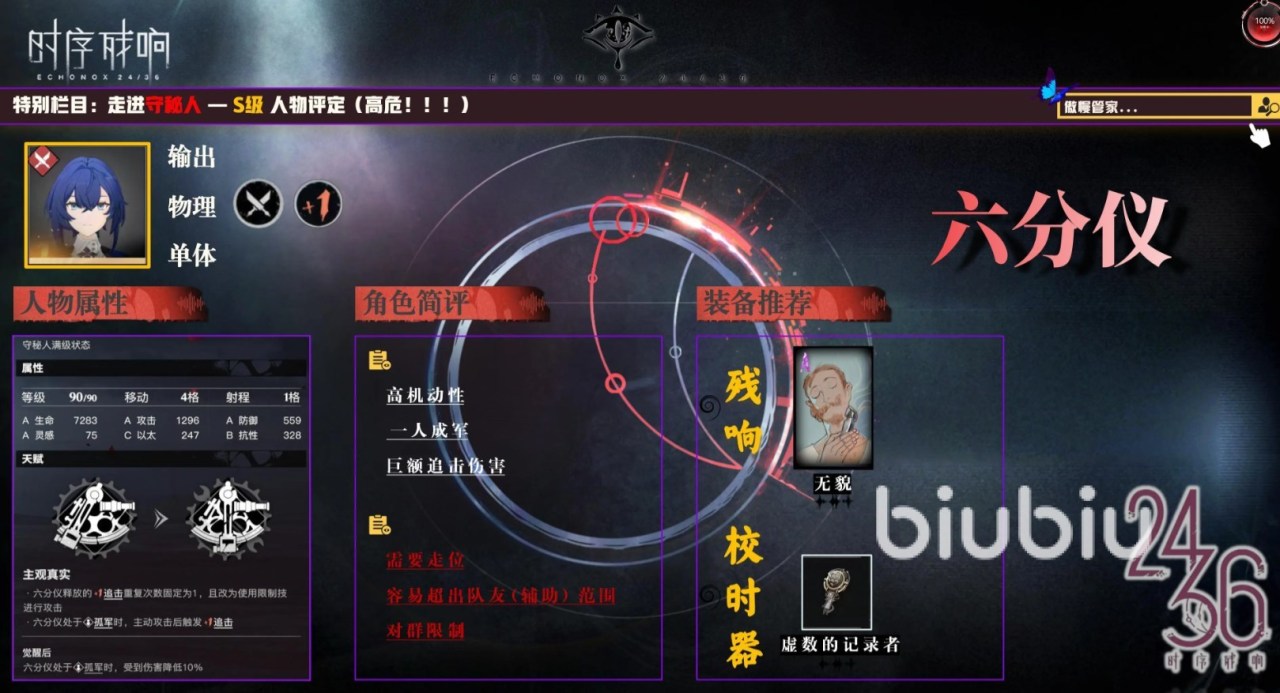 时序残响攻略 时序残响萌新上手教学与强力角色推荐