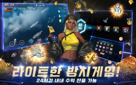 放置舰队（韩服）