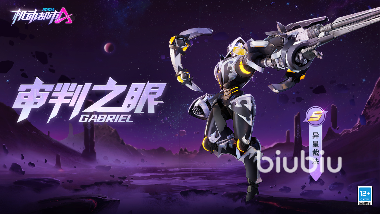 机动都市阿尔法S10更新了哪些内容 S10赛季内容详细介绍