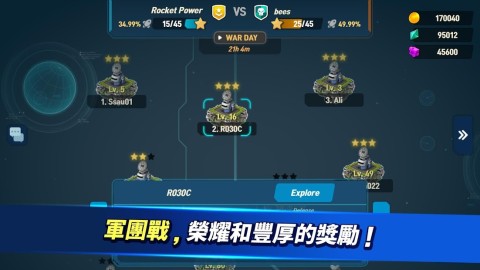 火箭战争：迷雾冲突