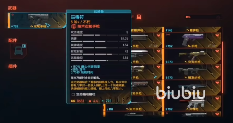 赛博朋克2077往日之影不朽级武器收集攻略 全不朽武器收集一览