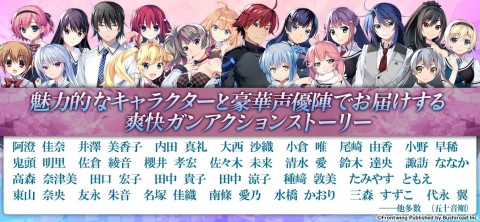 グリザイア クロノスリベリオン