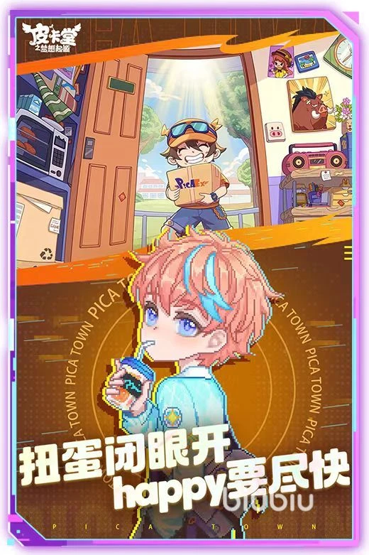 皮卡堂之梦想起源喇叭游玩攻略 皮卡堂之梦想起源喇叭获取方法