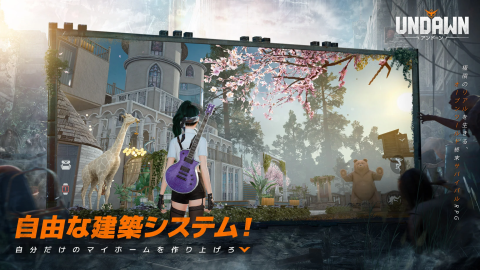 黎明觉醒（日服）