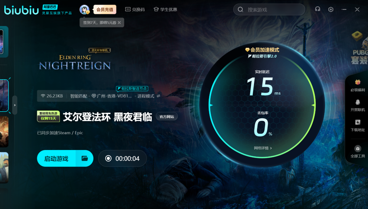 艾尔登法环黑夜君临闪退卡顿怎么办 老头环闪退卡顿解决方法一览