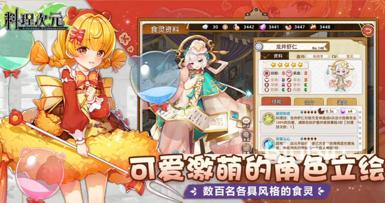 料理次元好感度怎么提升 料理次元好感度提升方法