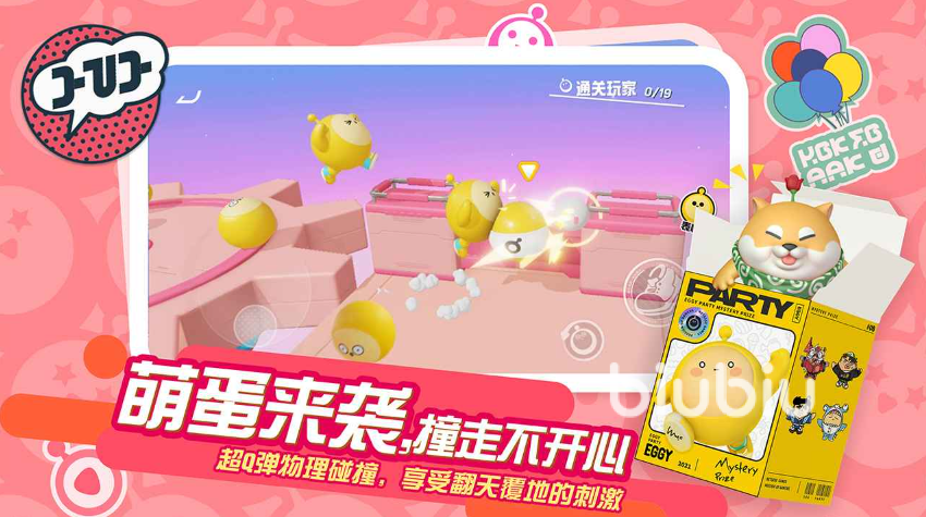 蛋仔派对皇冠怎么拿 蛋仔派对皇冠获取方法