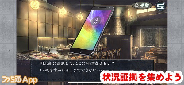 《侦探神宫寺三郎New Order》游戏怎么样值得入手吗?剧情内容介绍