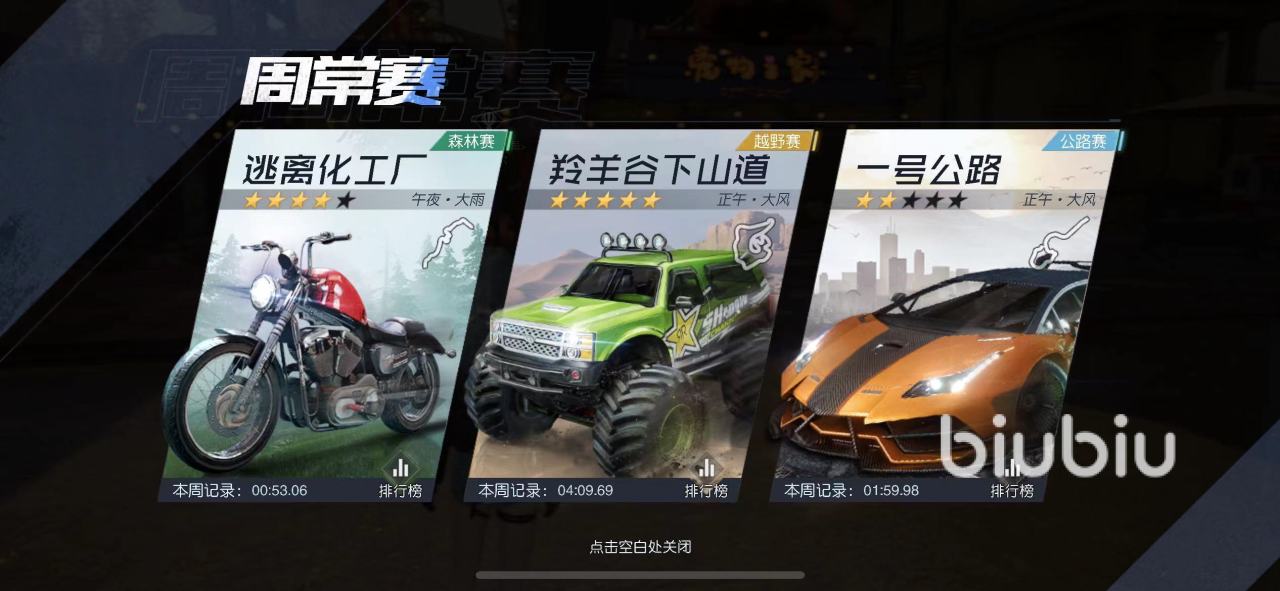 黎明觉醒狂欢竞速玩法 黎明觉醒生机狂欢竞速玩法分享