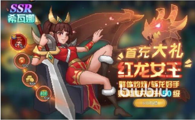 魔法王权首充是多少 魔法王权首充价格一览