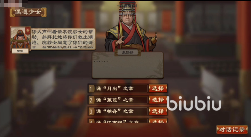 大周列国志偶遇少女淇奥怎么回答 偶遇少女淇奥问题回答攻略