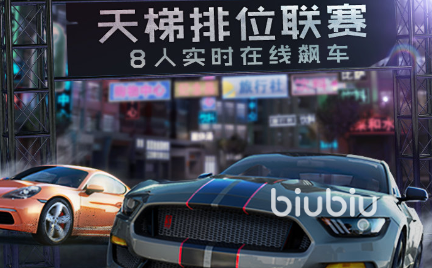 狂野飙车9加速器下载推荐2022 免费的狂野飙车9加速器推荐