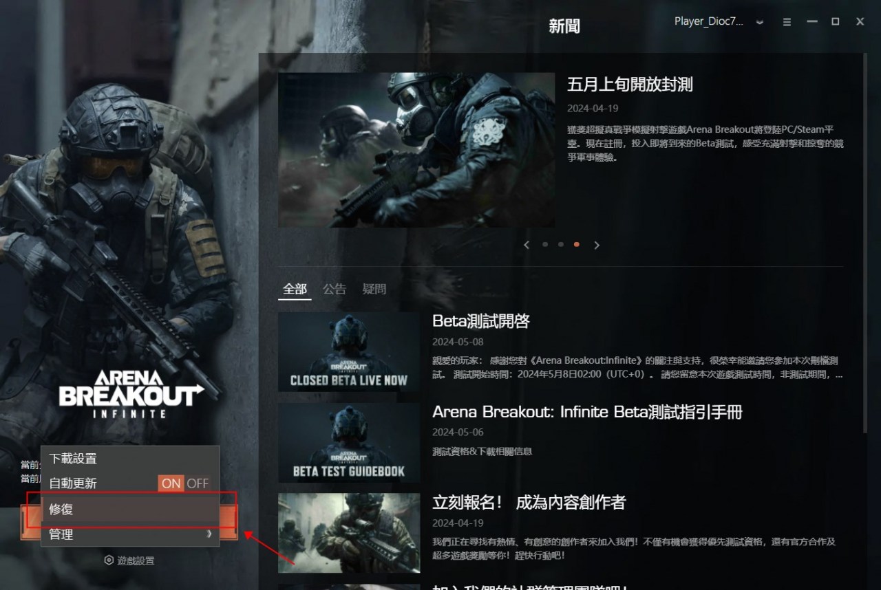 暗区突围端游常见问题以及解决方法