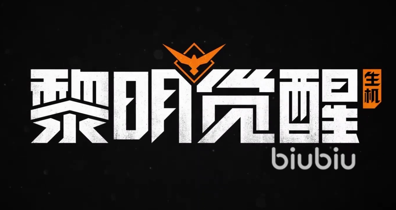 黎明觉醒微氪选什么职业 黎明觉醒生机微氪玩家职业推荐