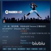 Madden NFL 27最低配置和推荐配置要求详解