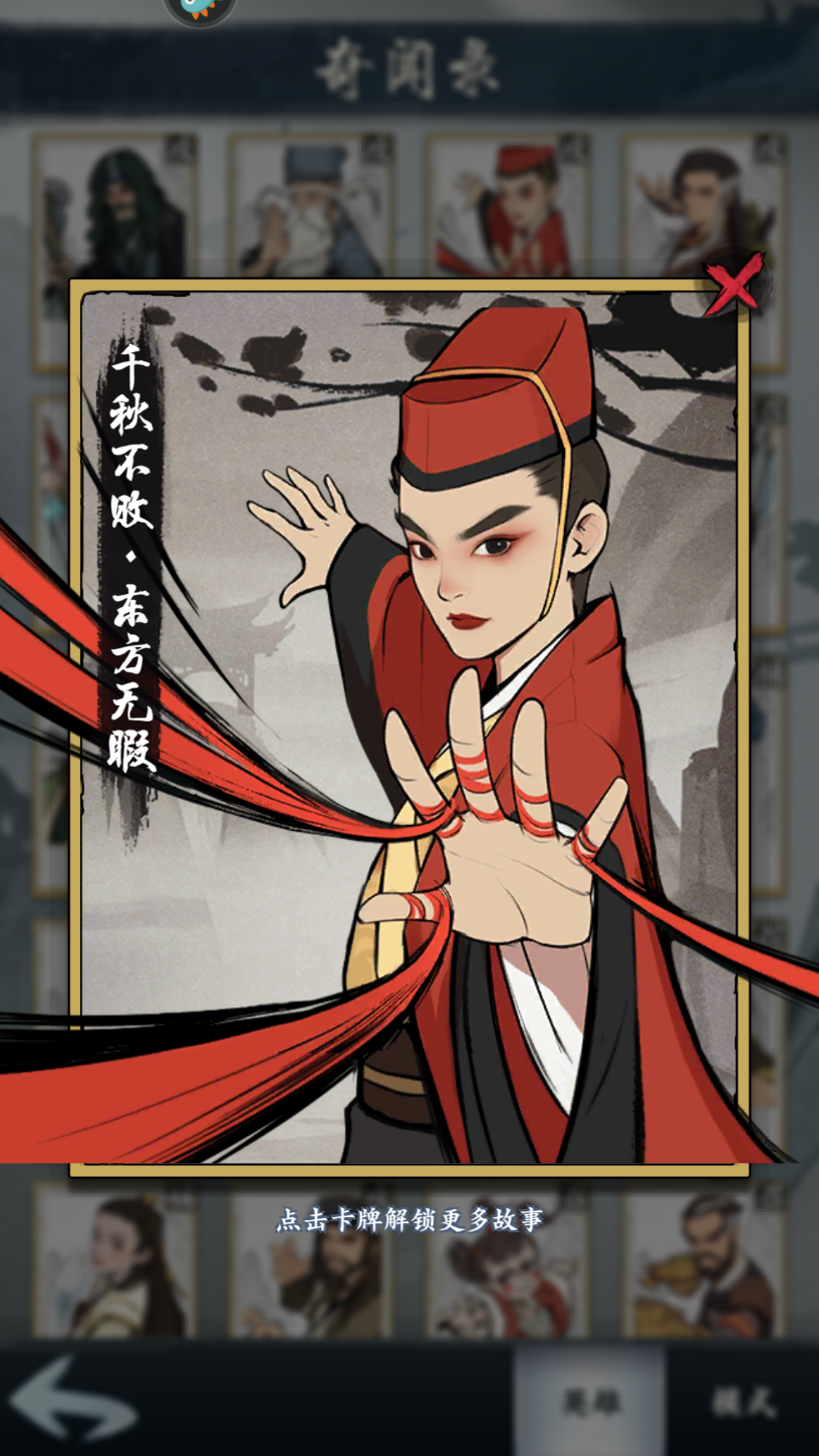 武功来了东方不败技能属性介绍东方不败使用攻略