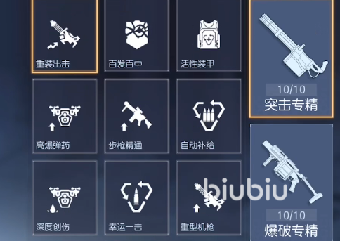 黎明觉醒技能专精怎么选择 黎明觉醒生机专精选择攻略