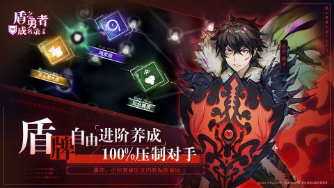 盾之勇者成名录 RISE