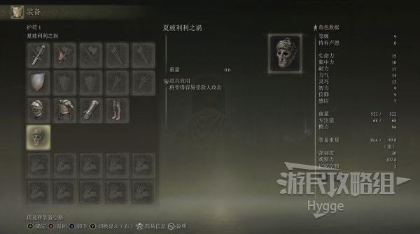 《艾尔登法环》初始遗物一览 初始遗物属性是什么